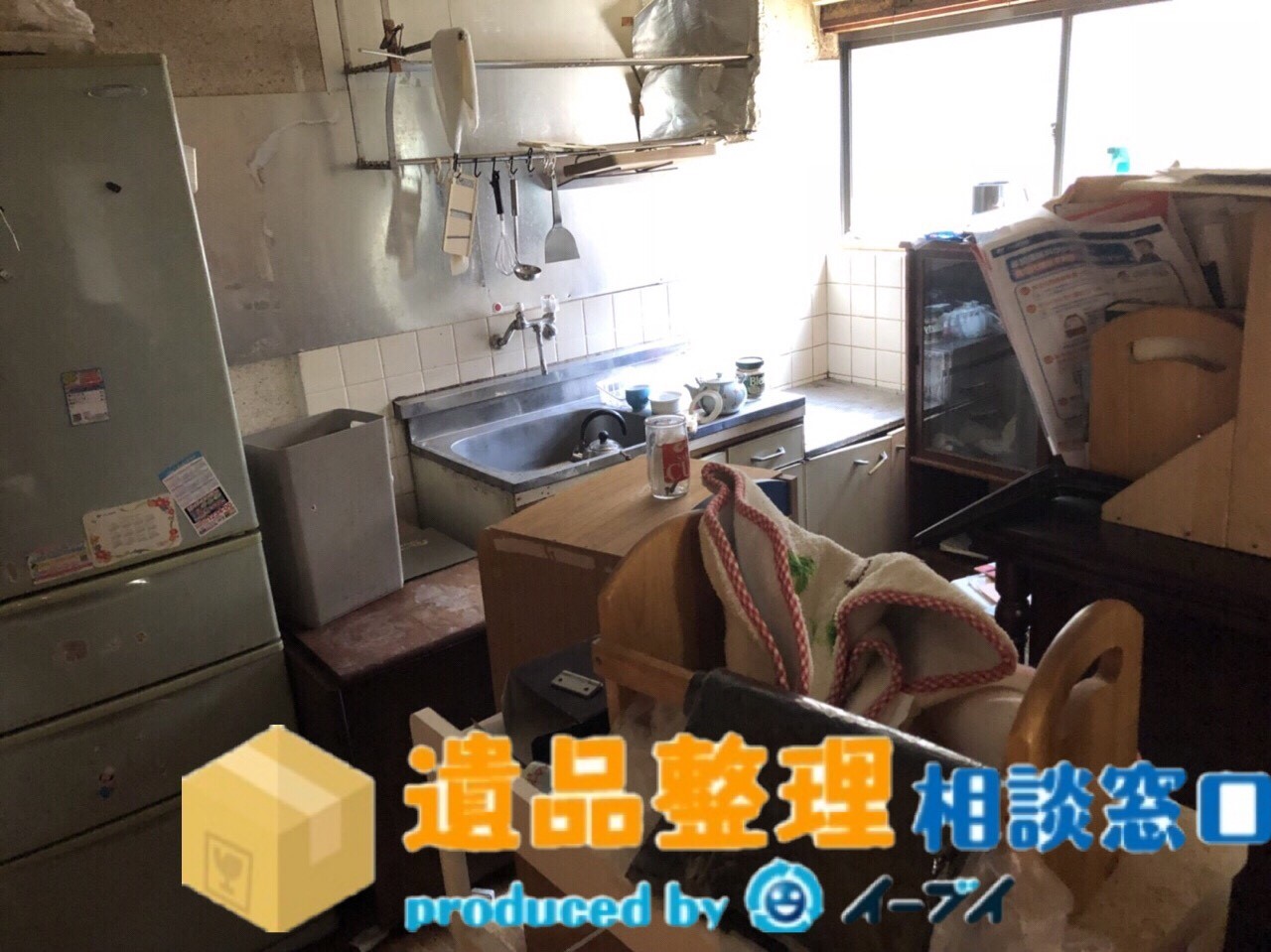 大阪府門真市で遺品整理に伴い台所用品や冷蔵庫の処分をしました。のアイキャッチ