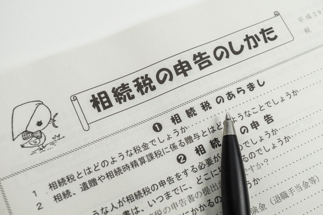 愛知での遺品整理、相続に関して知っておきたいことのアイキャッチ