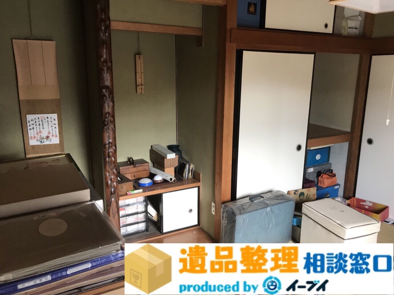 大阪府貝塚市で遺品整理の作業に伴いアルバムや和室の片付けをしました。のアイキャッチ