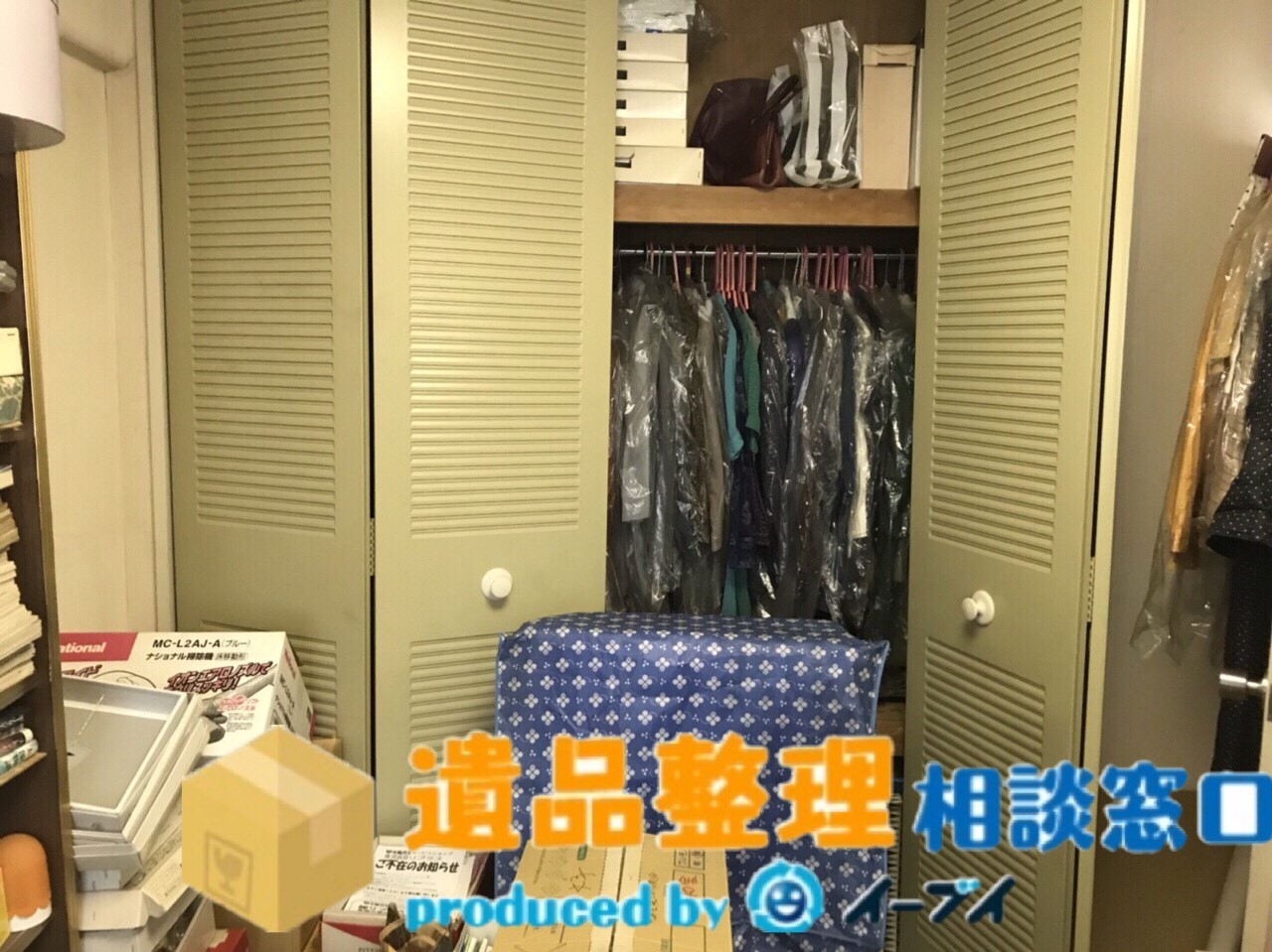 大阪府高槻市で遺品整理に伴い押し入れや物置の片付け作業をさせていただきました。のアイキャッチ