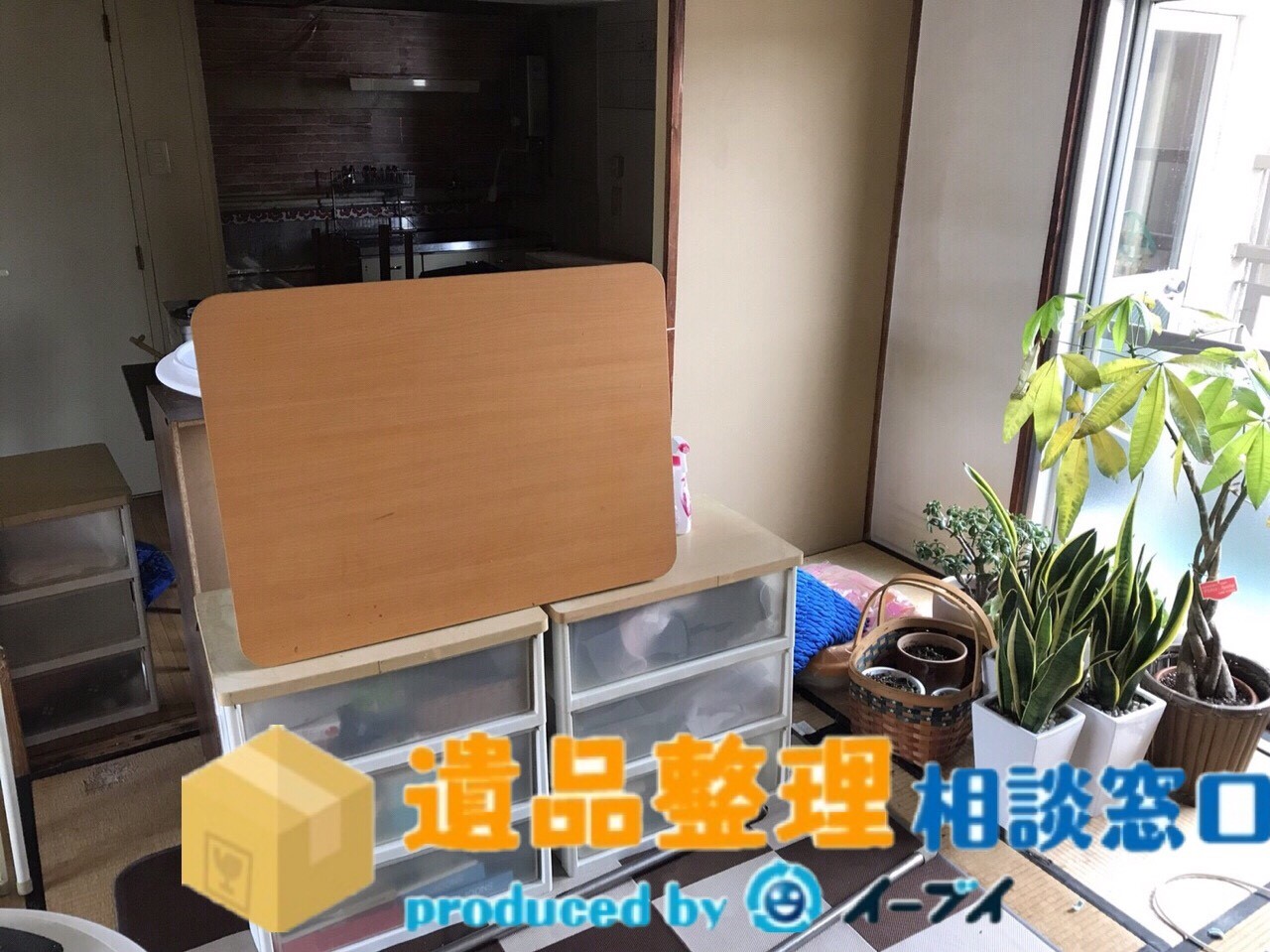 大阪府枚方市で家財道具の処分で遺品整理のご依頼を頂きました。のアイキャッチ