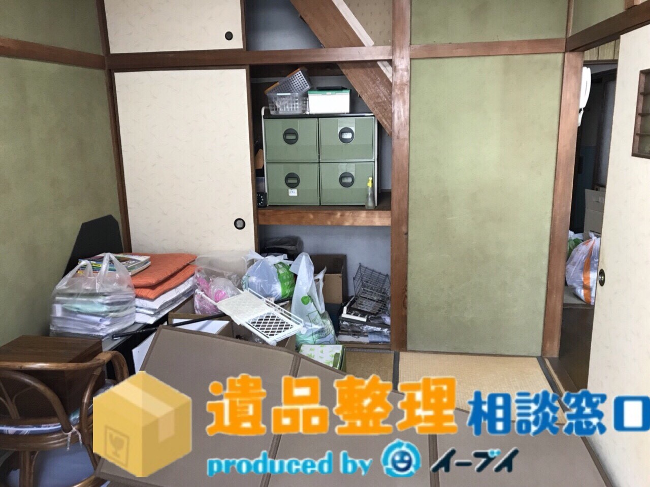 兵庫県西宮市で遺品整理に伴う家財道具のご依頼を頂きました。のアイキャッチ