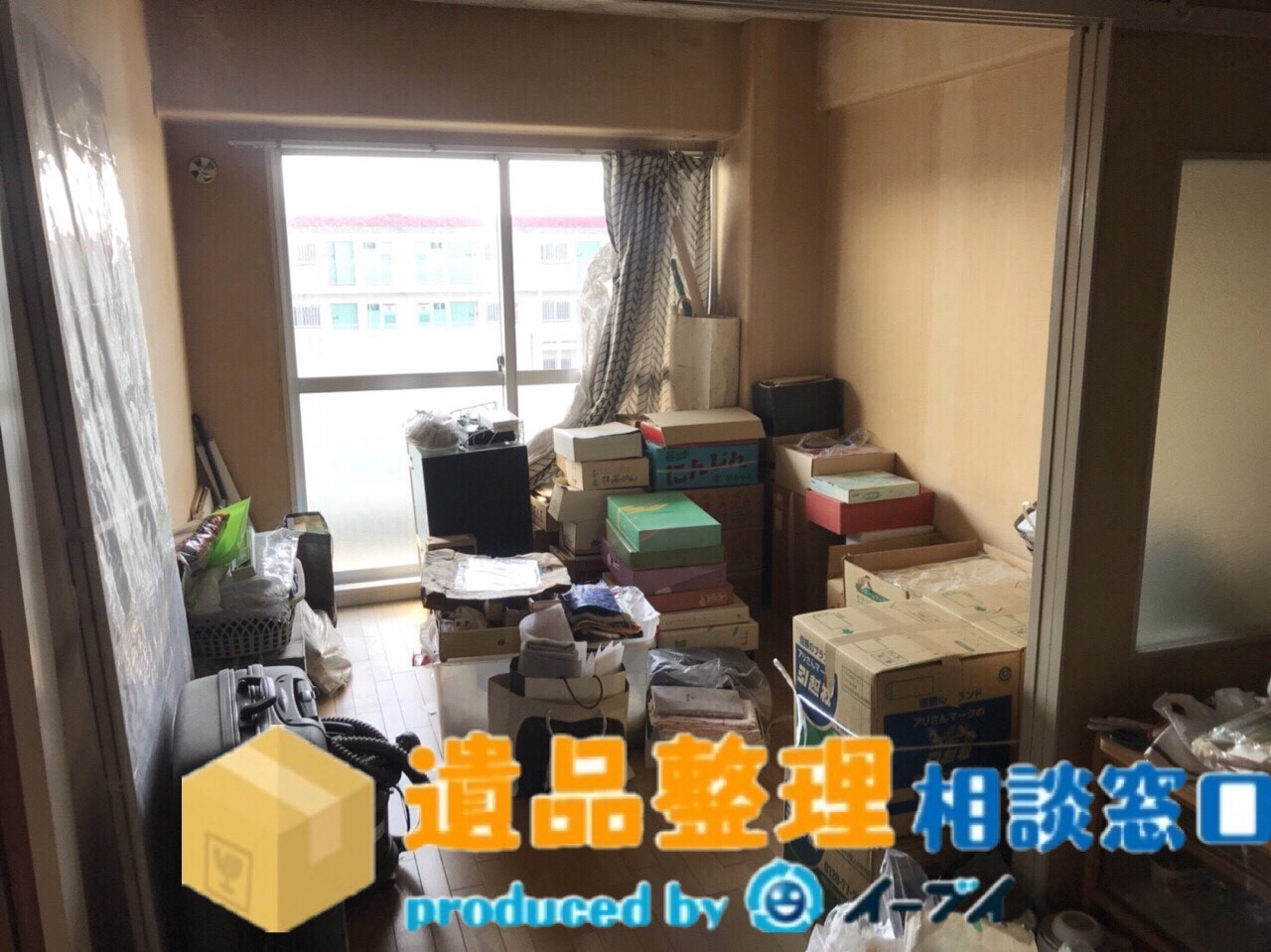 兵庫県尼崎市で家財の仕分けや片付けの遺品整理のご依頼を頂きました。のアイキャッチ